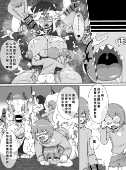 Page 17 of Choushin Bakunyuu Muchimuchi Kyonshii ga Kyokon Shota Gundan no Seishori Onahole ni Sareru dake no Manga