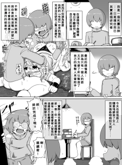 Page 2 of Choushin Bakunyuu Muchimuchi Kyonshii ga Kyokon Shota Gundan no Seishori Onahole ni Sareru dake no Manga
