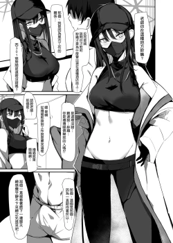 Page 7 of DeliHeal Yondara Saori ga Kite Sonomama Ecchi Suru Hon