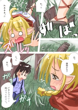 Page 3 of Elf Musume-san no Nodooku ni Hounyou Shite Ageru Ohanashi