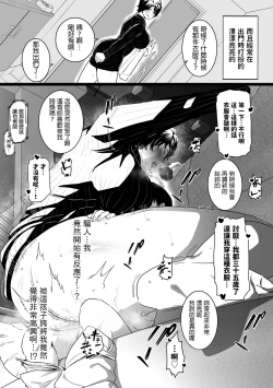 Page 12 of Sayonara Kaa-san