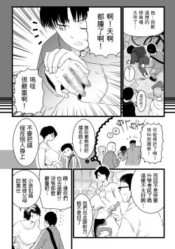 Page 2 of Sayonara Kaa-san