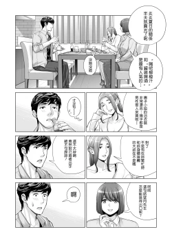 Page 33 of Jichikai no Hitozuma wa Totemo Ecchi Deshita. 3 Hitozuma-tachi no Oshokuji Hen