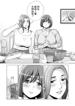 Page 40 of Jichikai no Hitozuma wa Totemo Ecchi Deshita. 3 Hitozuma-tachi no Oshokuji Hen