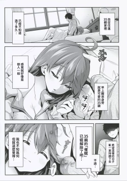 Page 4 of Mikochi Saimin Ecchi Hon 3| 35親催眠♥小黃書3～火火熱熱的二人篇～