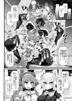 Page 23 of Gensoukyou Futanari Chinpo Wrestling Ecstasy 3 Youmu VS Mayumi & Keiki