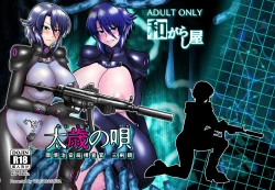 Page 30 of 太歳の唄 - 環境治安局捜査官・三剣鏡