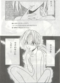 Page 2 of Kasshoku No Mujaki Na Kusari