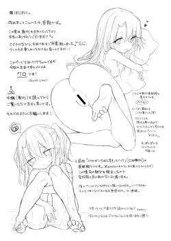 Page 28 of Motto Illya to Ouchi de  Ecchi Shitai