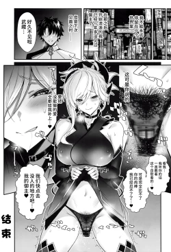 Page 22 of ServaLove! VOL. 02 Renai Okute na Musashi-chan o Chikubizeme de Makasite Ichalove Sex