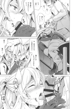 Page 14 of Fuumi Holic