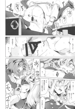 Page 17 of Fuumi Holic