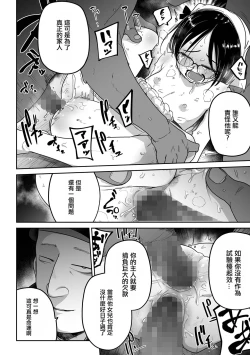 Page 21 of Shirley to Mahou no Suiyaku