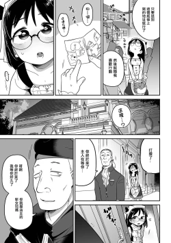 Page 6 of Shirley to Mahou no Suiyaku