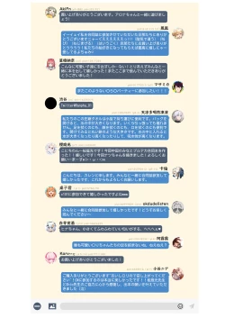 Page 49 of Iiko Ni Narimashita Ka