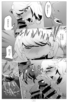 Page 16 of Kyoushi ga Wagaya ni Kita Hanashi