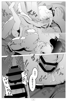 Page 20 of Kyoushi ga Wagaya ni Kita Hanashi