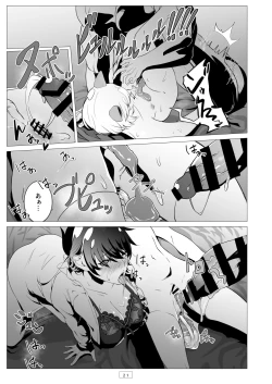 Page 22 of Kyoushi ga Wagaya ni Kita Hanashi