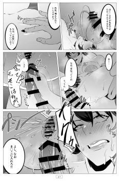 Page 28 of Kyoushi ga Wagaya ni Kita Hanashi