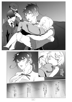 Page 2 of Kyoushi ga Wagaya ni Kita Hanashi