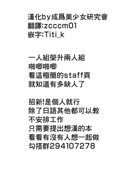 Page 38 of jinkaku haisetsu omake