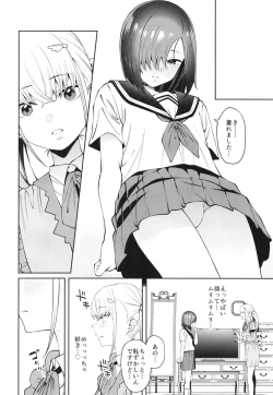 Page 20 of Sukima ni Miseru