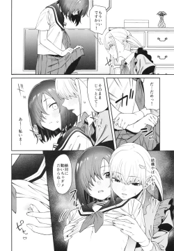 Page 22 of Sukima ni Miseru