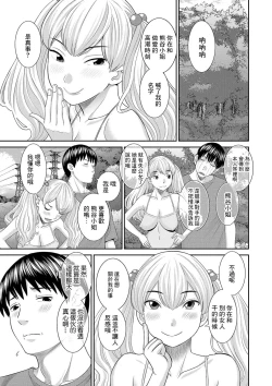 Page 1 of H na Machi no Kumatani-san Ch. 8