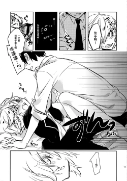 Page 10 of MizoNio R-18