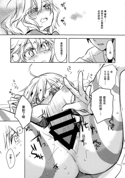 Page 12 of MizoNio R-18