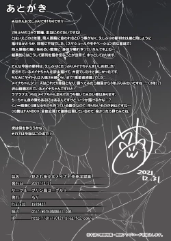 Page 23 of Okasarekei Shoujo Meina