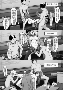 Page 9 of Enkou-chan no Papakatsu Nikki Gaiden 1