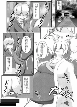 Page 31 of Tainai・Nikuheki Goudoushi Chounai Kaishi 4-L