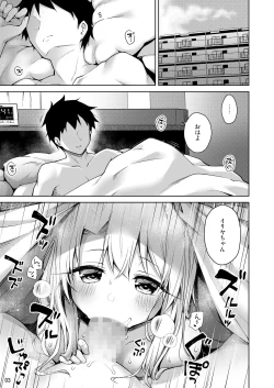 Page 4 of Motto Illya to Ouchi de Ecchi Shitai!!
