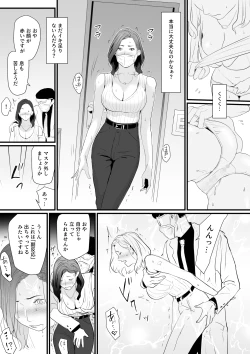 Page 11 of 接種券 第1話 国会議員の妻を『ワクチン接種』と偽って媚薬漬けにする話