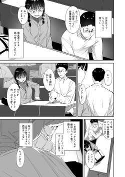 Page 6 of Otaku Tomodachi to no Sex wa Saikou ni Kimochi Ii