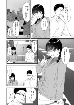 Page 9 of Otaku Tomodachi to no Sex wa Saikou ni Kimochi Ii