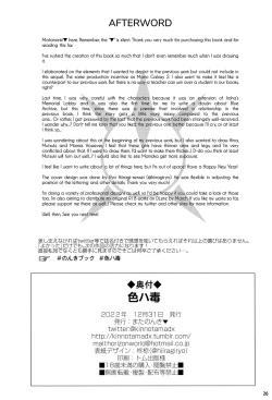 Page 25 of Iroha Doku | Sexual Poisoning