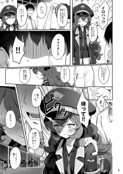 Page 8 of Iroha Doku