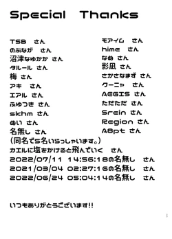 Page 25 of Mahou Shoujo Rin & SelenJinkaku Kyousei Akuochi Rin no Baai