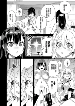 Page 15 of Saiminjutsu tte Sugoi!