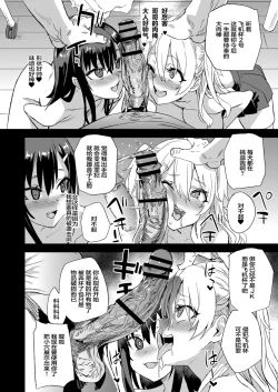 Page 17 of Saiminjutsu tte Sugoi!