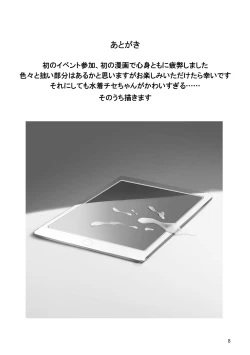 Page 7 of BlueArch no Ecchi na Hon