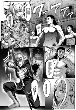 Page 30 of Houjou no Reizoku Elf 7 + Bonus Paper