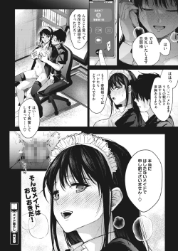 Page 130 of COMIC HOTMILK 2023-02