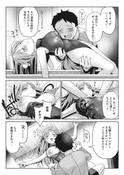 Page 135 of COMIC HOTMILK 2023-02