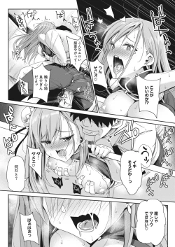 Page 146 of COMIC HOTMILK 2023-02