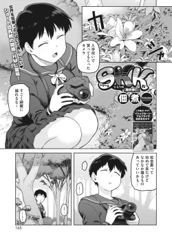 Page 155 of COMIC HOTMILK 2023-02