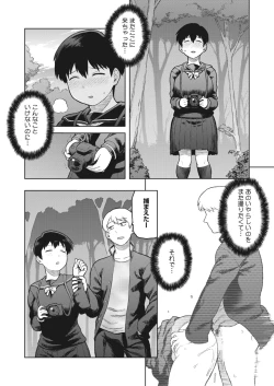 Page 162 of COMIC HOTMILK 2023-02