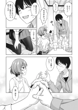 Page 205 of COMIC HOTMILK 2023-02